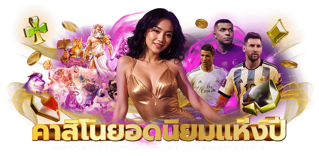 PGLS เว็บเดิมพันออนไลน์ครบวงจร สนุกได้ทุกเกมส์ จ่ายจริงไม่มีโกง